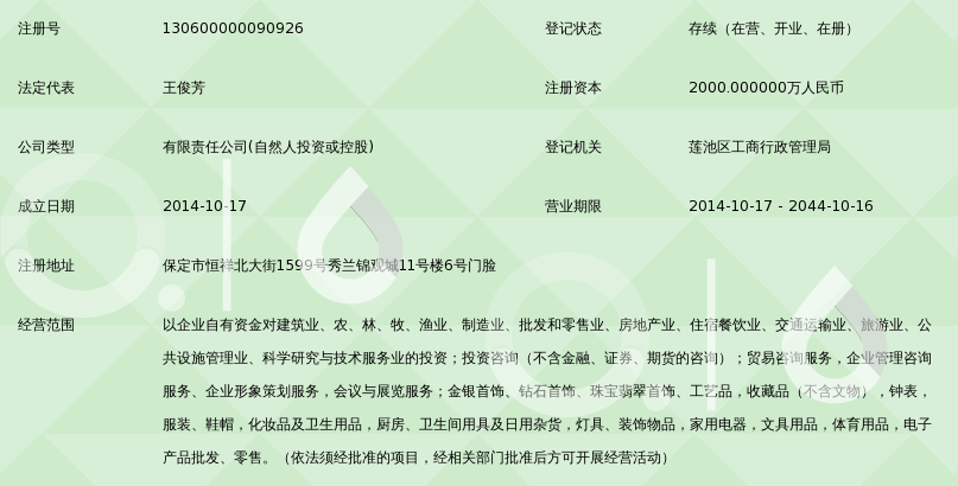 依麦锦商贸